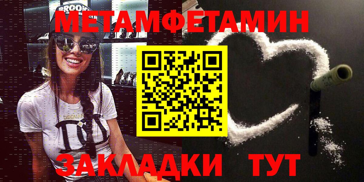 Евпатория  Амфетамин Розовый  Вход с VPN 
