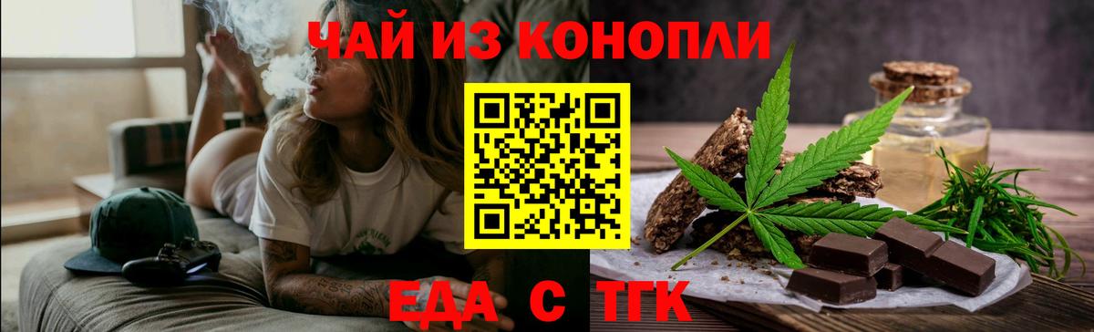 Печенье с ТГК марихуана  Вход с VPN  Евпатория 