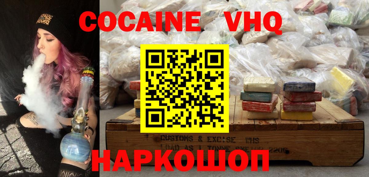 Cocaine Перу  Вход с VPN  Евпатория 