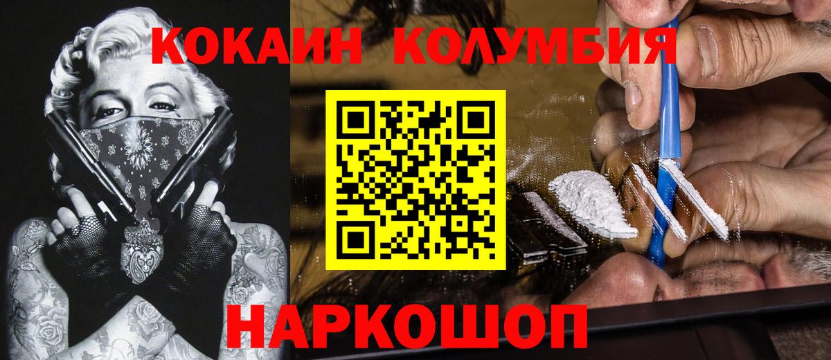 КОКАИН Боливия Евпатория