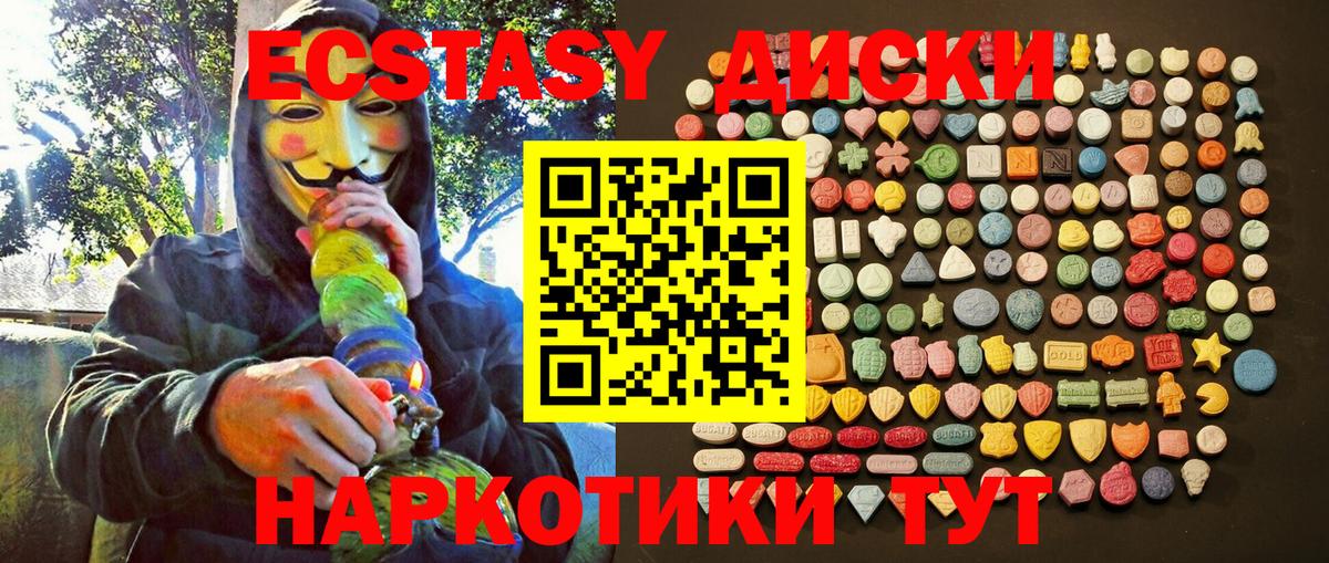даркнет сайт  Ecstasy  ЭКСТАЗИ 250 мг  Евпатория  дарк нет наркотические препараты  ЭКСТАЗИ mix  Вход с VPN 