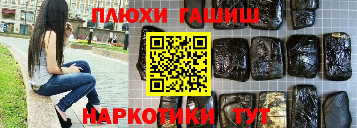 Евпатория  Гашиш hashish  ГАШИШ  Вход с VPN 