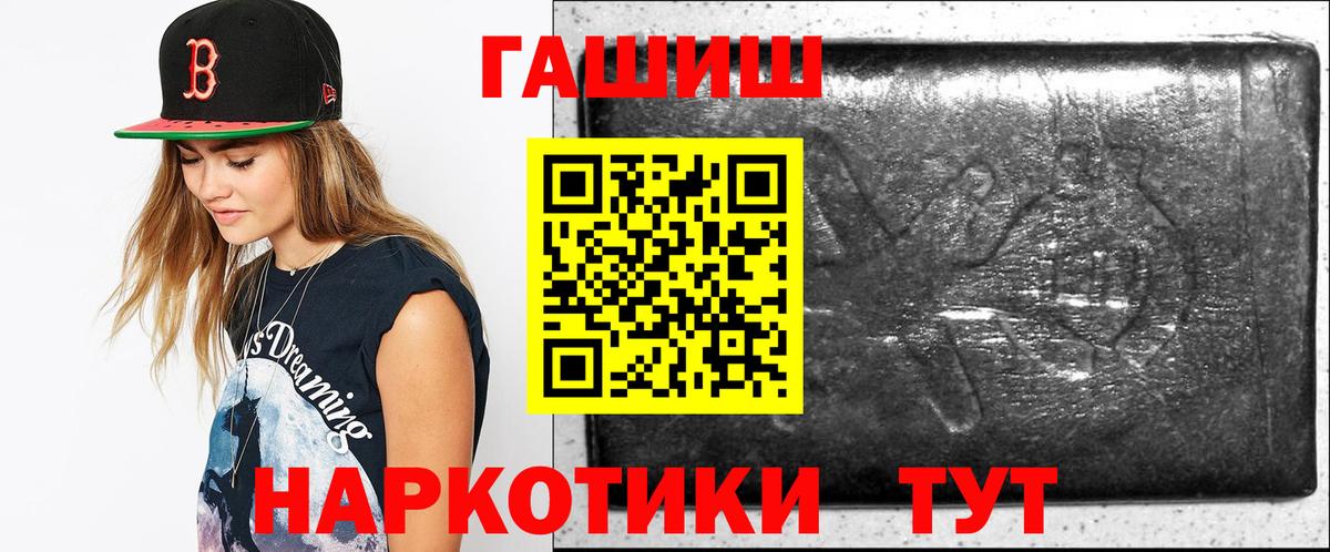 Гашиш убойный Евпатория