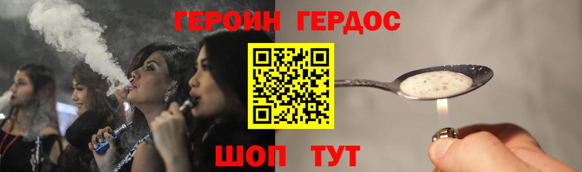 Героин белый  Вход с VPN  Евпатория 