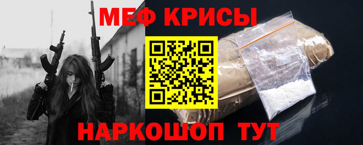 Евпатория  МЯУ-МЯУ мука  МЕФ  Вход с VPN  МЯУ-МЯУ 