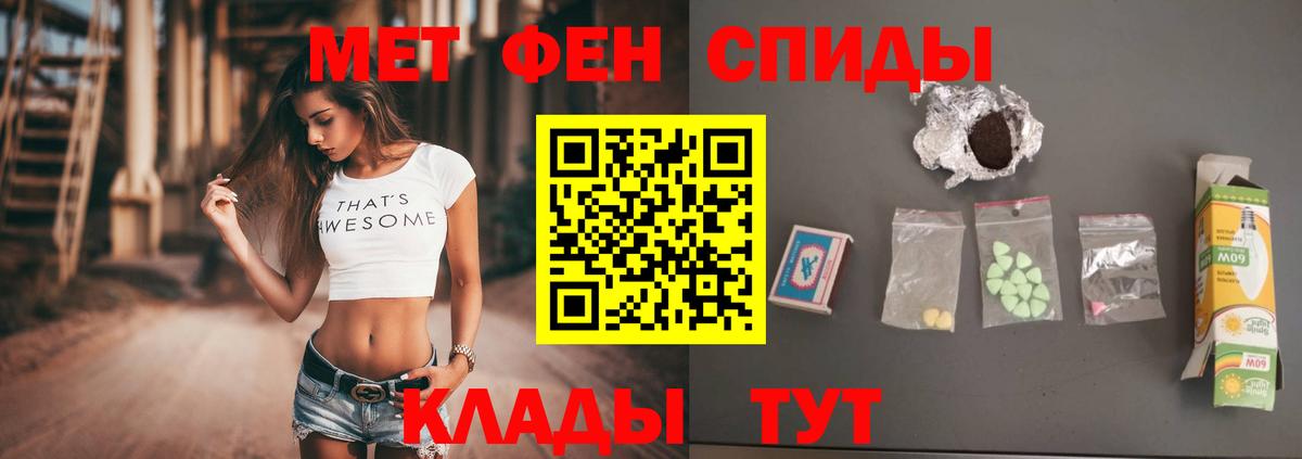 МЕТАМФЕТАМИН витя Евпатория