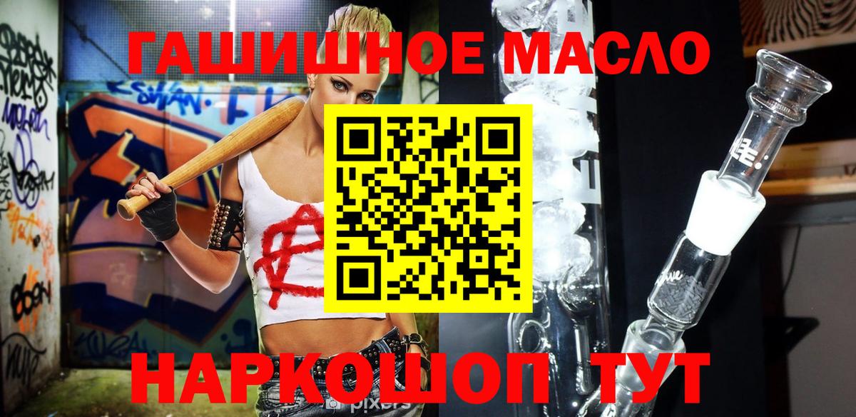 Дистиллят ТГК концентрат  даркнет сайт  Евпатория  Вход с VPN  Дистиллят ТГК жижа 