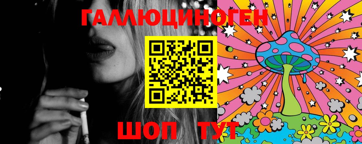 Галлюциногенные грибы Magic Shrooms Евпатория